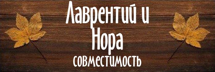 Совместимость имен