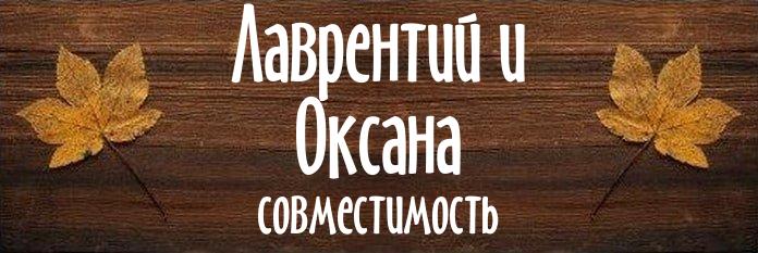 Совместимость имен