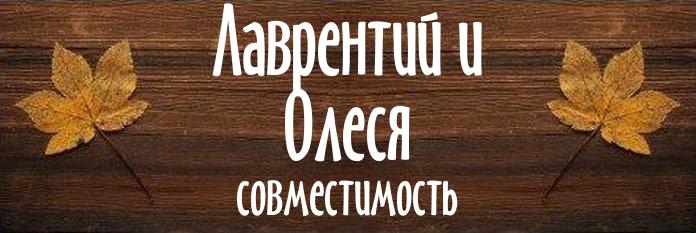 Совместимость имен