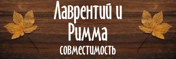 Совместимость имен