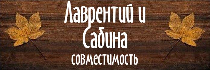 Совместимость имен