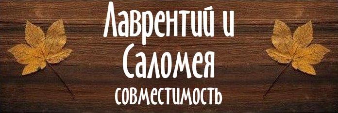 Совместимость имен