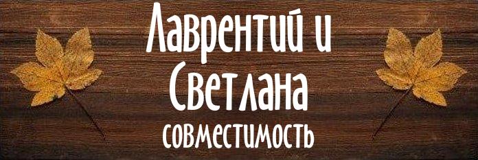 Совместимость имен