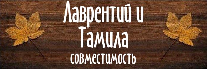 Совместимость имен