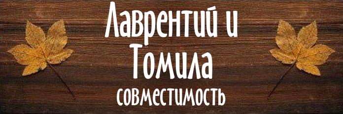 Совместимость имен