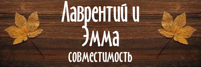 Совместимость имен