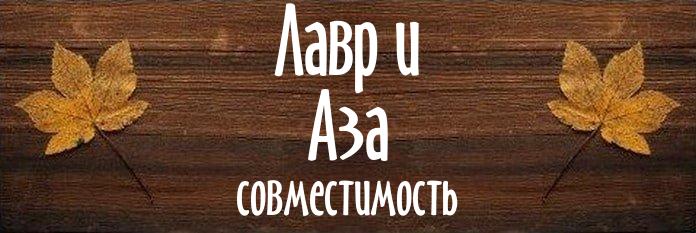 Совместимость имен