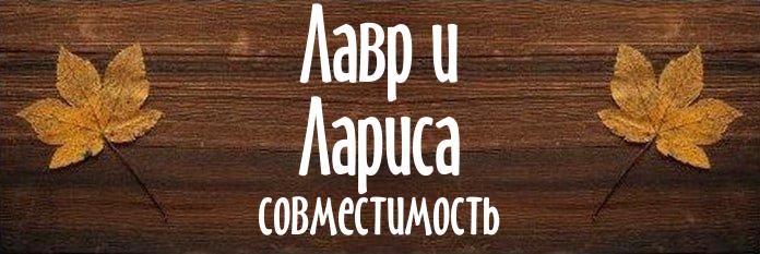 Совместимость имен