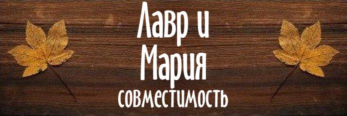 Совместимость имен