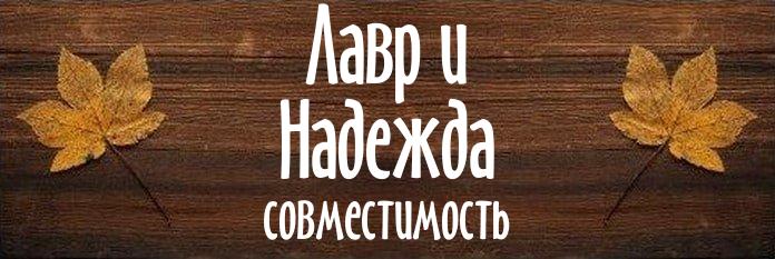 Совместимость имен