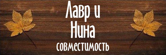 Совместимость имен