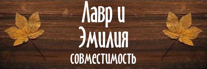 Совместимость имен