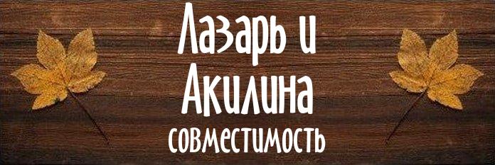 Совместимость имен