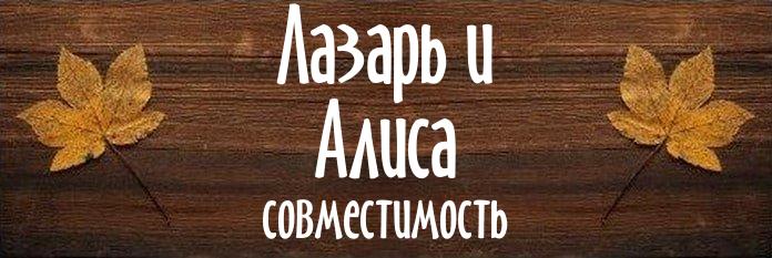 Совместимость имен