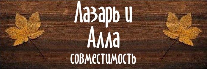Совместимость имен