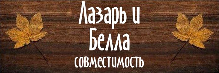 Совместимость имен
