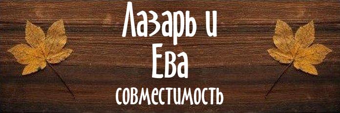 Совместимость имен