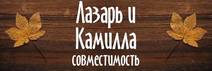 Совместимость имен