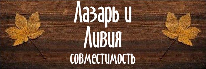 Совместимость имен