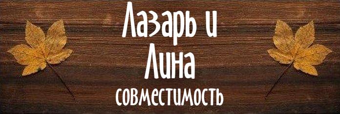 Совместимость имен