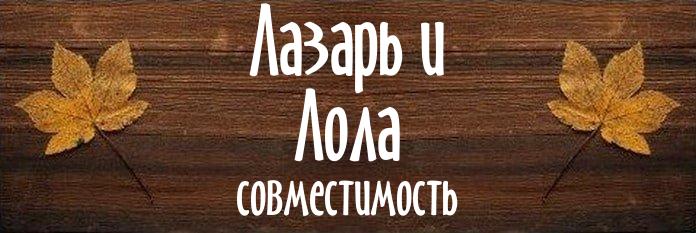 Совместимость имен