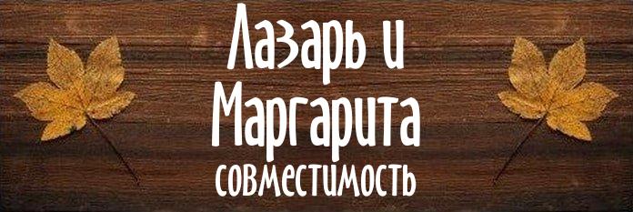 Совместимость имен