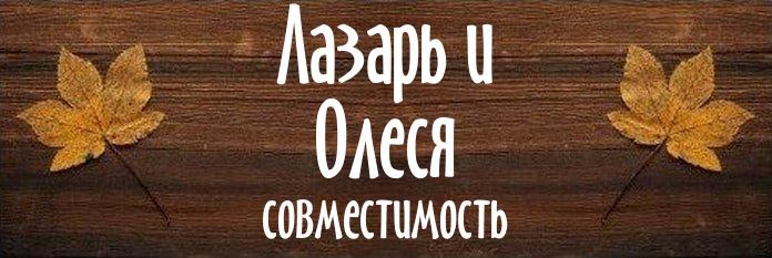 Совместимость имен