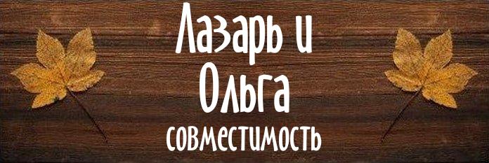 Совместимость имен