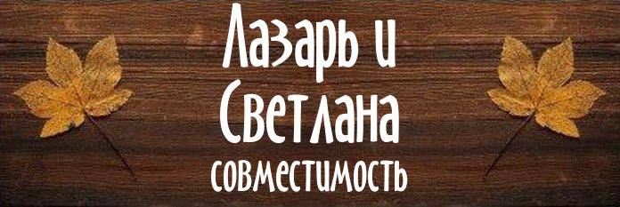 Совместимость имен