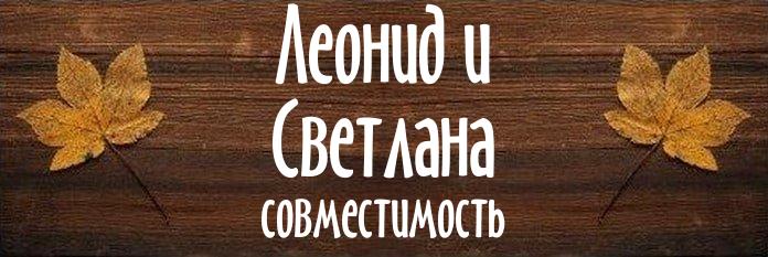 Совместимость имен