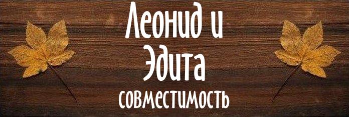 Совместимость имен