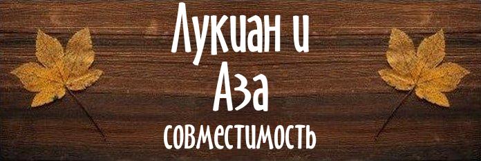 Совместимость имен