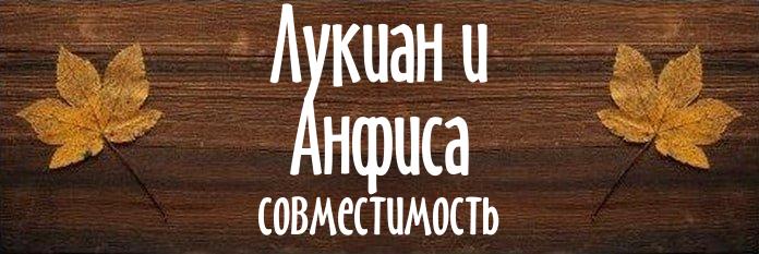 Совместимость имен