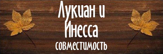 Совместимость имен