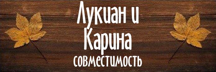 Совместимость имен