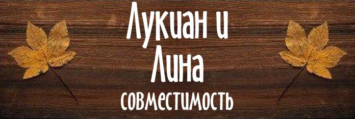 Совместимость имен