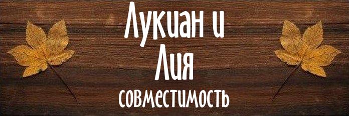 Совместимость имен