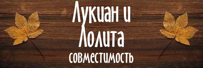 Совместимость имен