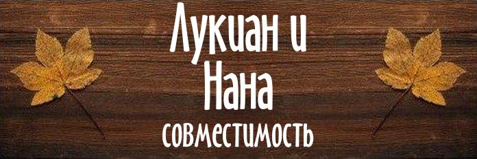 Совместимость имен