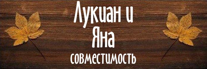 Совместимость имен