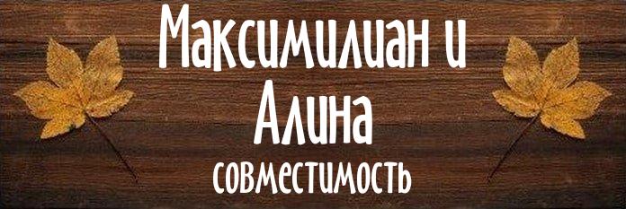 Совместимость имен