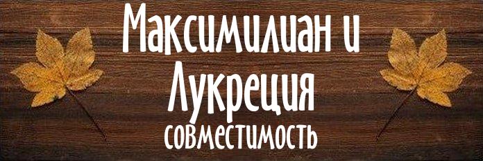 Совместимость имен