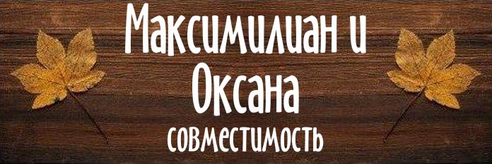 Совместимость имен