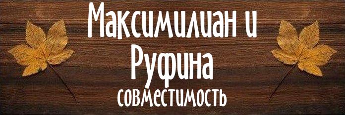 Совместимость имен