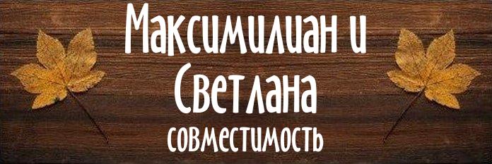 Совместимость имен