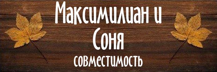 Совместимость имен