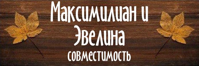 Совместимость имен