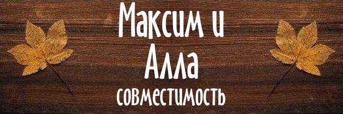 Совместимость имен