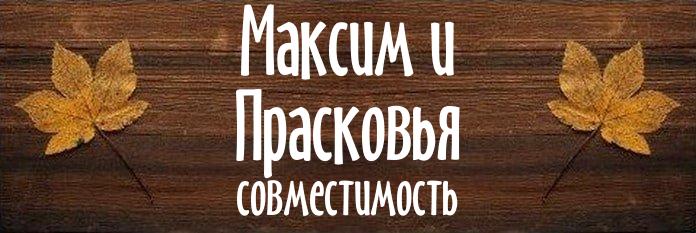 Совместимость имен