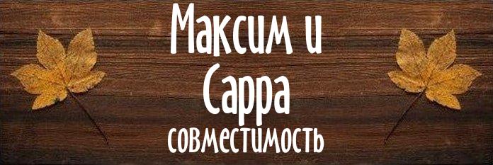 Совместимость имен